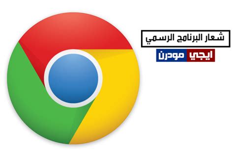 xcrome|chrome تحميل للكمبيوتر.